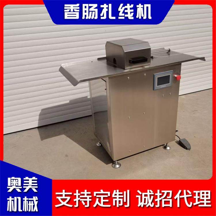 全自动香肠扎线机商用火腿肠红肠捆绑机双条腊肠香肠打结扎线机器,清洗/食品/商业设备,肉制品加工设备,淘宝优惠券,粉丝福利购,淘宝优惠卷