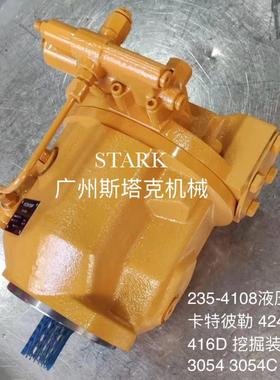 235-4108液压泵224-6369柱塞泵2354108适用卡特416D 420D 424D