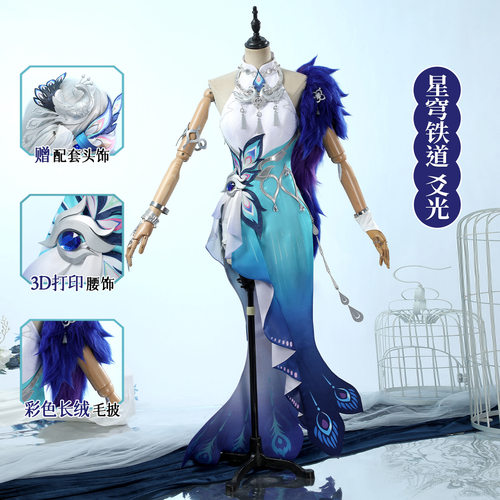 娜多 崩坏星穹铁道cos服爻光cosplay仙舟游戏动漫服装女G5789