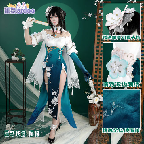 娜多崩坏星穹铁道cos阮梅崩铁雪绽梅笺游戏cosplay服装G5846