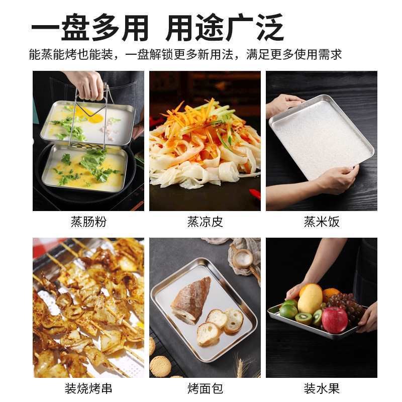 304不锈钢蒸糕肠粉平底盘子长方形家用烤箱烤盘酒店毛巾托盘