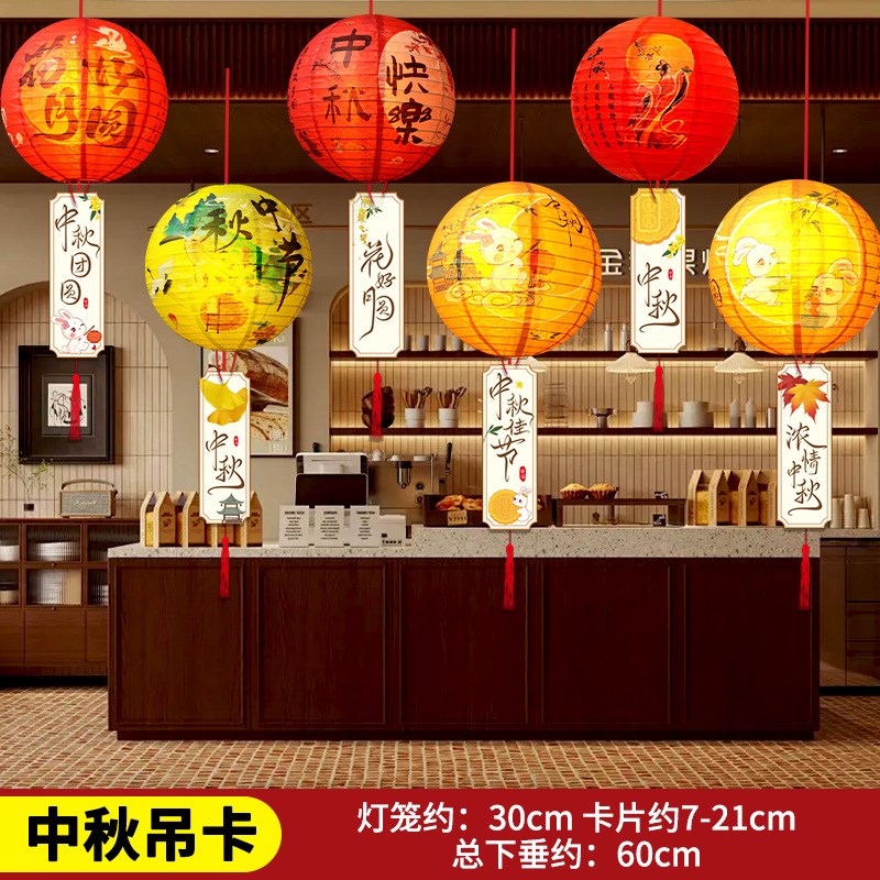 国庆中秋节装饰灯笼挂件商珠宝店铺门面场景布置氛围装饰吊卡挂饰