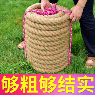 力拔山拔河比赛专用绳拔河绳成人拔河绳子粗麻绳爬绳训练战绳甩绳