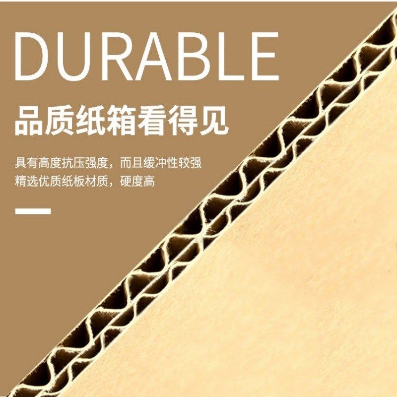 搬家打包纸箱1-12号邮政快递物流淘宝包装瓦楞大纸盒子,包装,纸盒,淘宝优惠券,粉丝福利购,淘宝优惠卷