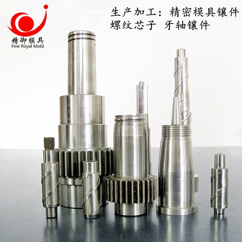 压铸模精密模具芯子 镶件 精密镶针 冲头 顶杆 精密模具配件,标准件/零部件/工业耗材,模具,淘宝优惠券,粉丝福利购,淘宝优惠卷