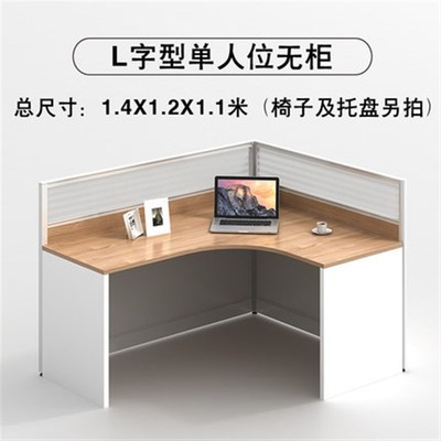 办公家具屏风办公桌卡位简约4/6四人位职员办公桌椅组合员工卡座