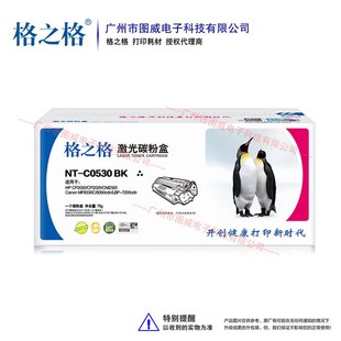 格之格硒鼓CC530A彩鼓 CM2320NF彩色打印机晒鼓 304A适用CP2025