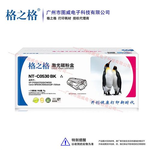 格之格硒鼓CC530A彩鼓 304A适用CP2025 CM2320NF彩色打印机晒鼓