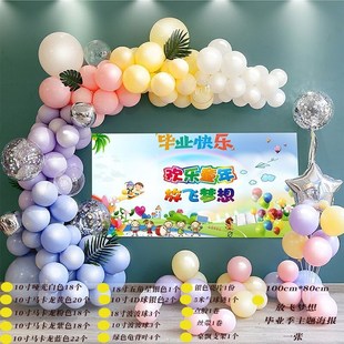 装 毕业气球布置我们幼儿园典礼 饰学校背景墙教室场景班级了毕业季