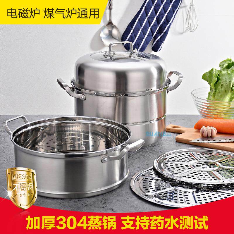 304不锈钢蒸锅三层二层加厚火锅汤锅具蒸格蒸笼不锈钢汤蒸锅