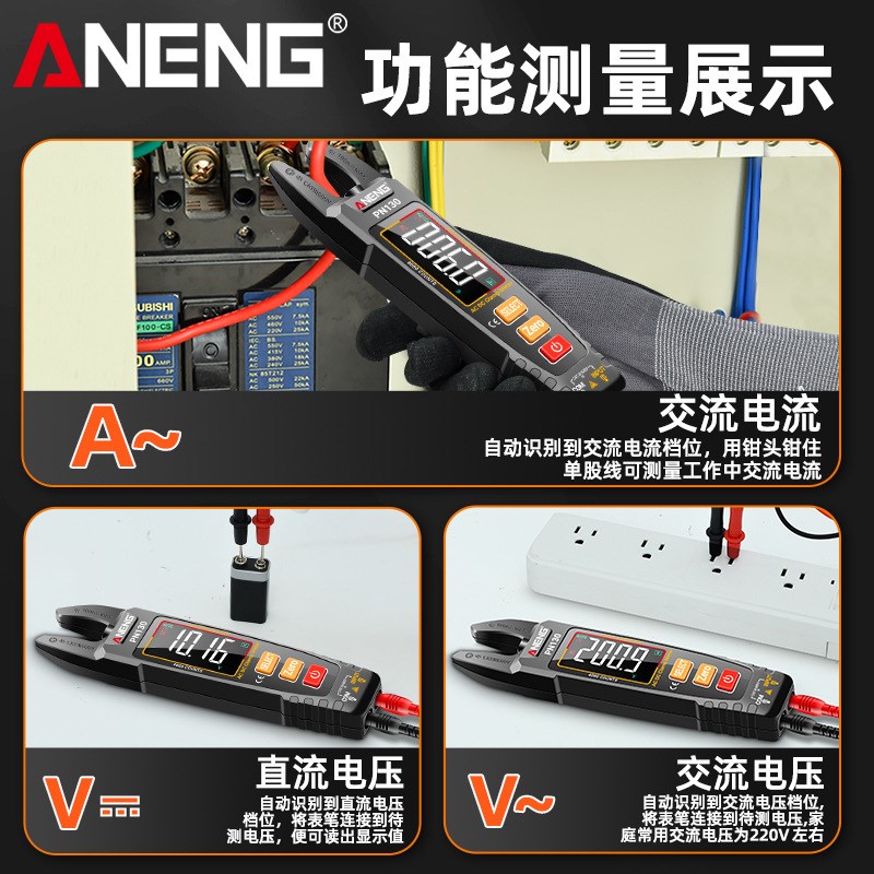 ANENG小型多功能彩屏U型钳表全自动可测交直流电流数字钳形万用表