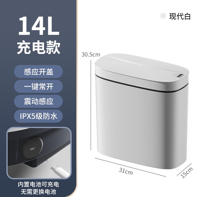 夹缝智能感应垃圾桶家用免触碰自动开盖垃圾桶厕所窄缝脚踢桶
