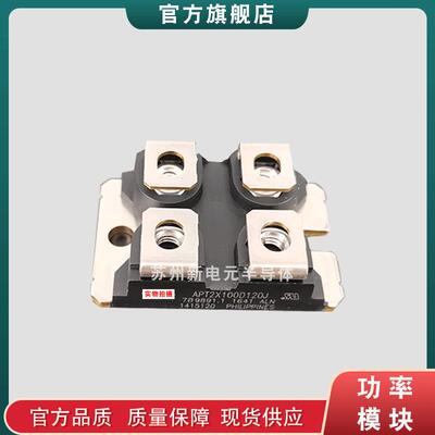 快恢复二极管模块APT2X30D40J APT2X30D60J APT2X30D100J现货