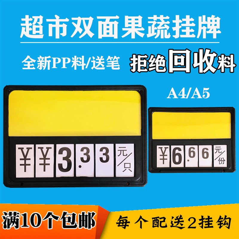 超市价格牌生鲜吊牌水果蔬菜标签标价牌挂牌菜标牌价牌挂式展示牌