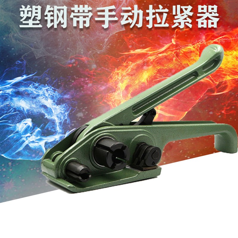 手动拉紧器钢索机打包机套装拉紧器PP带塑钢手动PET收紧器打包钳