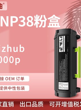 适用美能达TNP38粉盒Konica Minolta Bizhub 4000P墨粉盒A63W01W