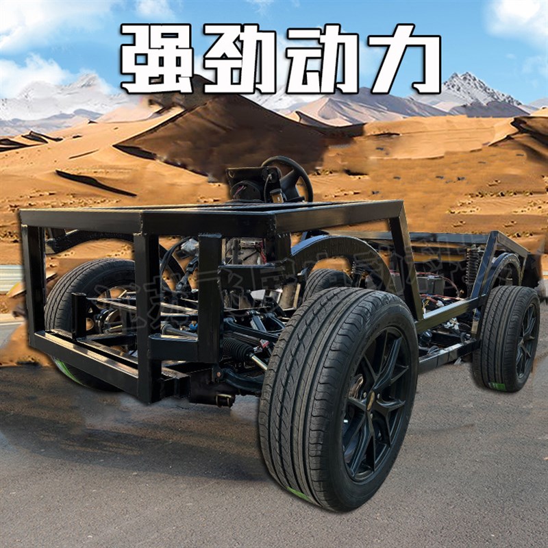 电动四轮高速越野式陈刚底盘双叉臂底盘电动车前后桥配件切换遥控