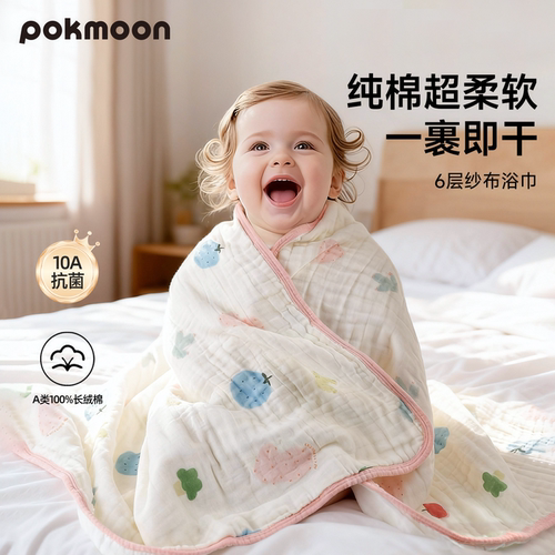 【入选天猫榜单】POKMOON浴巾
