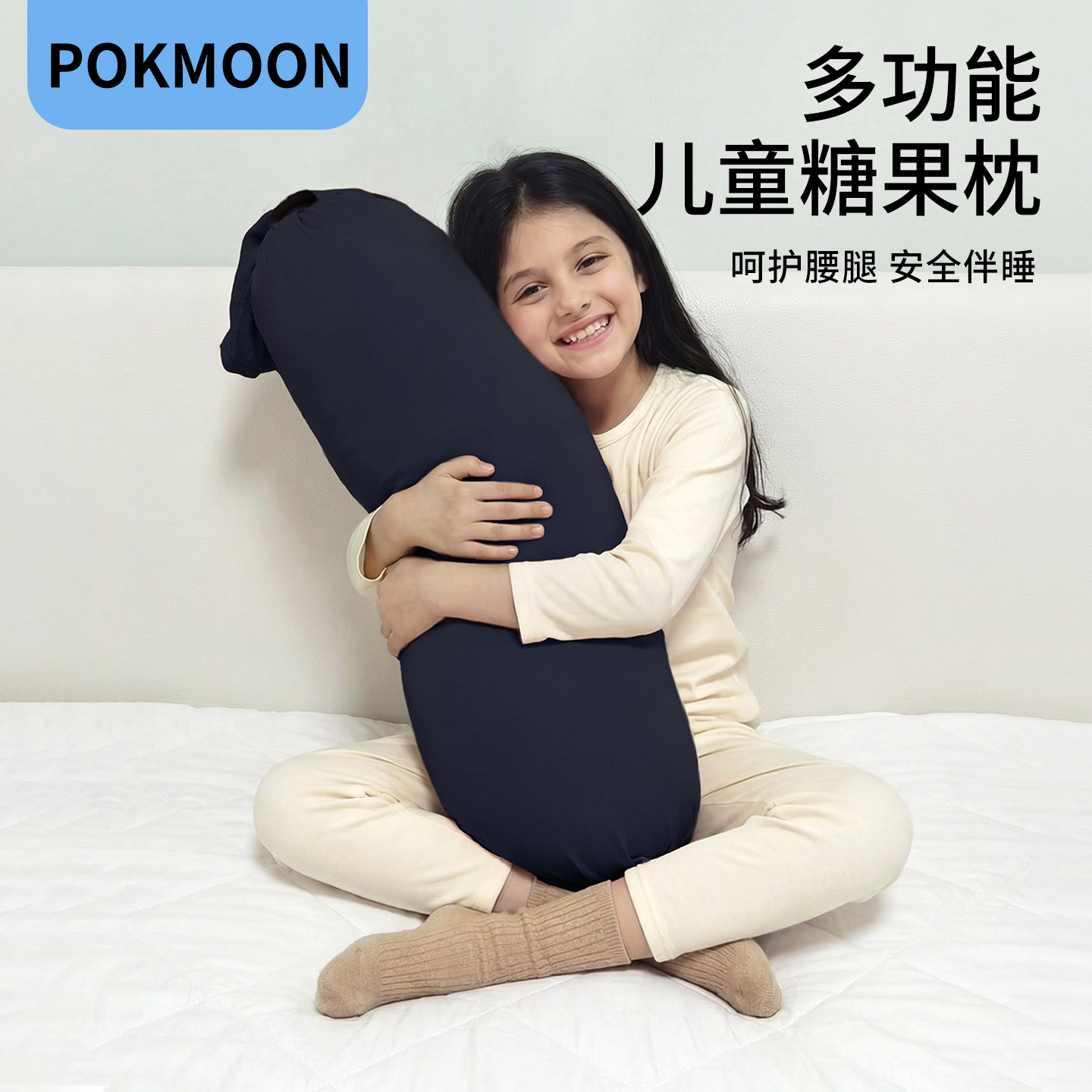 POKMOON深睡抱枕长条抱枕