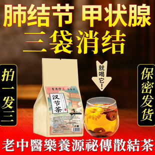 蒲公英中药材散结清养肺润肺部甲状乳腺增生特效消除节正品养生茶