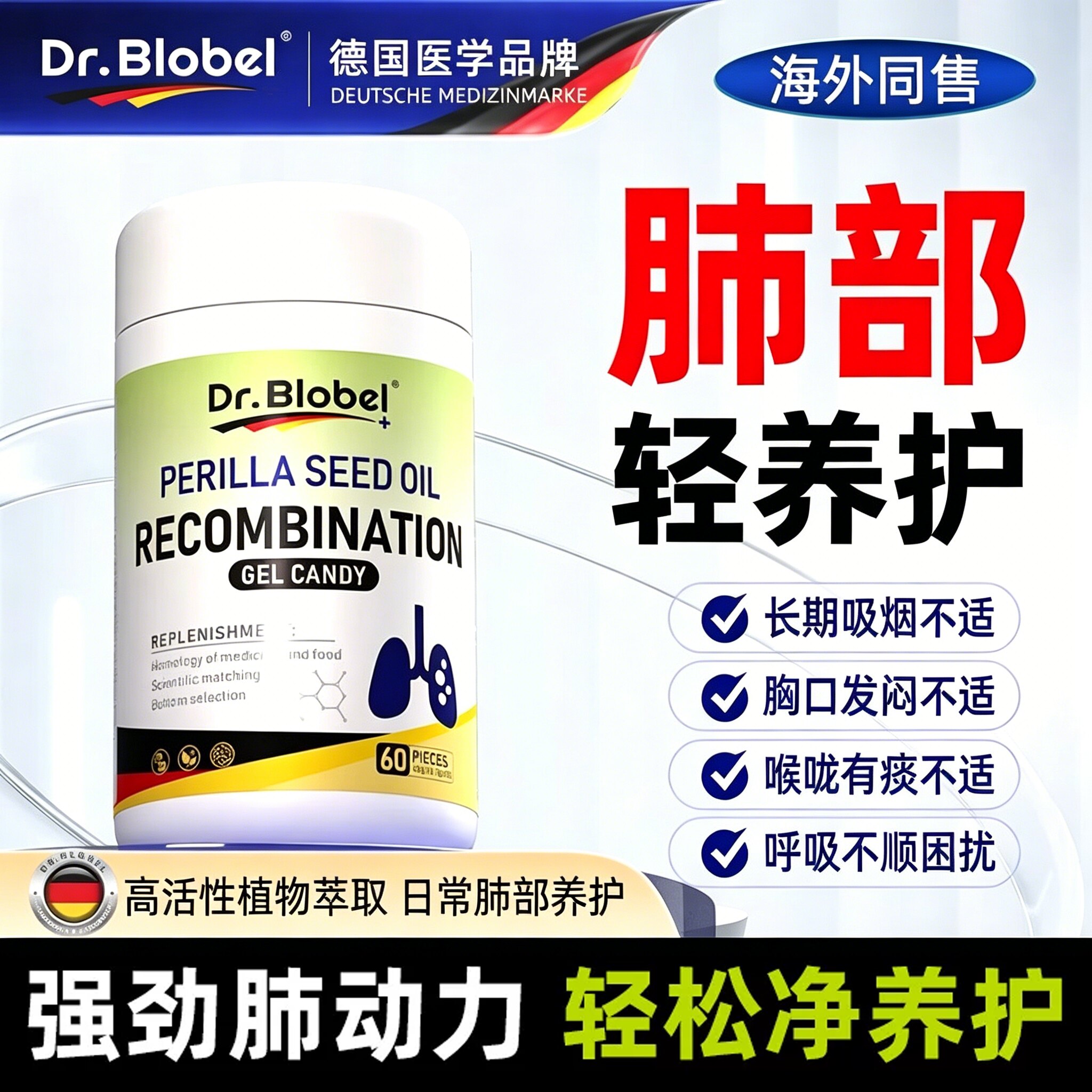 德国进口护肺槲皮素铁皮石斛净肺养生茶