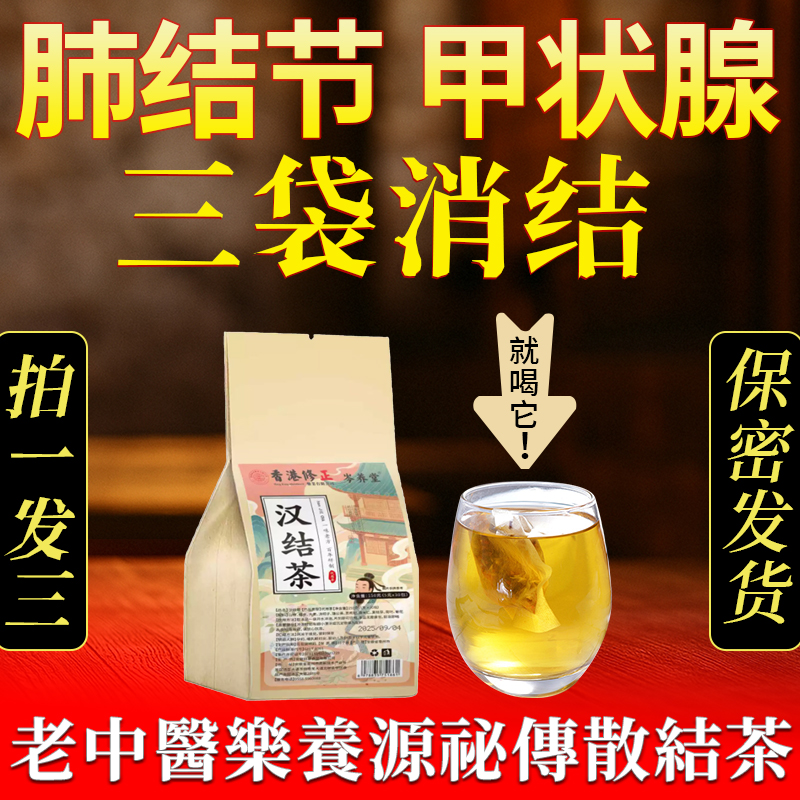 夏枯草蒲公英中药材散结清养润肺部甲状乳腺增生特效消除节养生茶