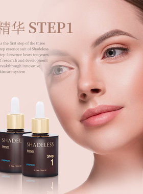 榭徳蕾诗精华液（step1）清爽修护提亮补水锁水温和去角质30ml