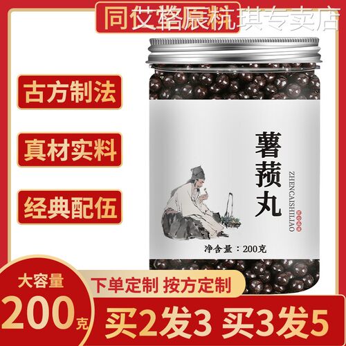 薯蓣丸张仲景正品旗舰品质正品无比薯蓣丸大蜜丸台湾jt叔叔