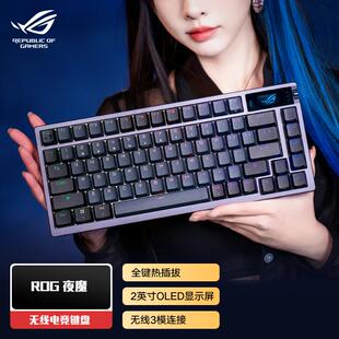 ROG夜魔X ExtremeSE客制化机械键盘98HE磁轴电竞游戏专用无线三模