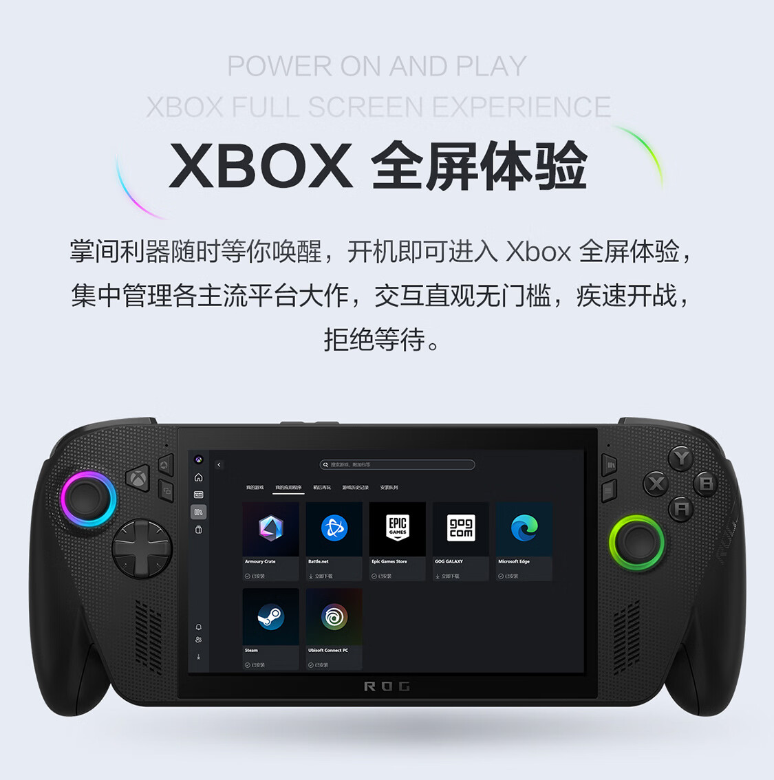 ROG掌机X锐龙AIZ2集显7英寸