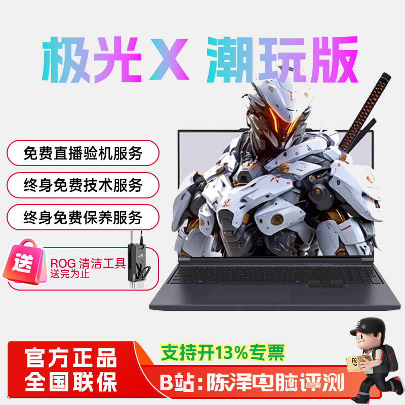 机械革命极光X潮玩版酷睿5060 5070Ti游戏本学生高性能笔记本电脑