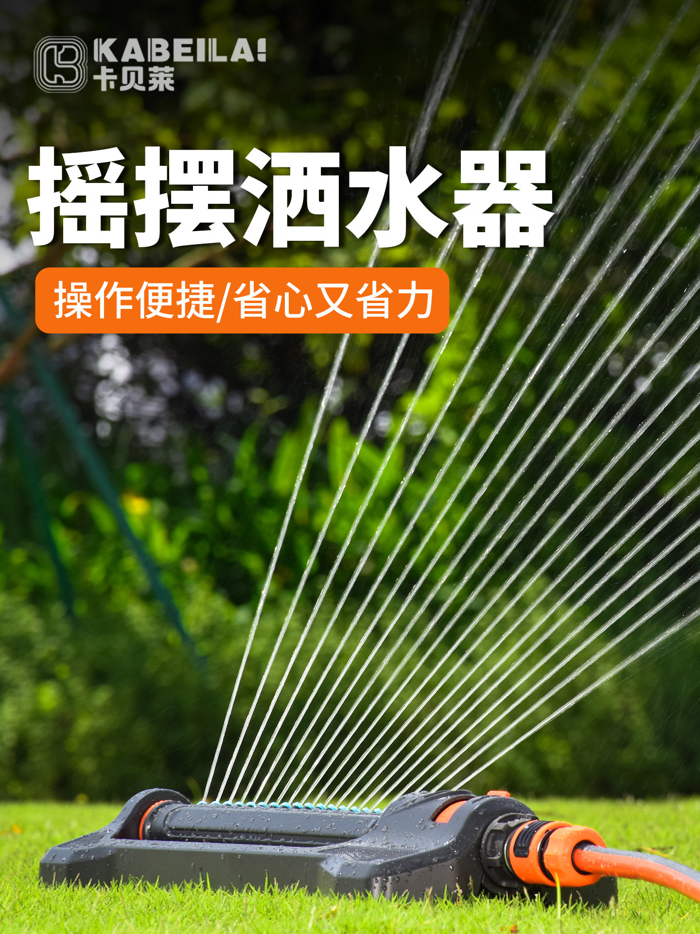 庭院自动喷水浇水摇摆洒水器花园草坪喷淋菜地喷灌溉浇地旋转喷头