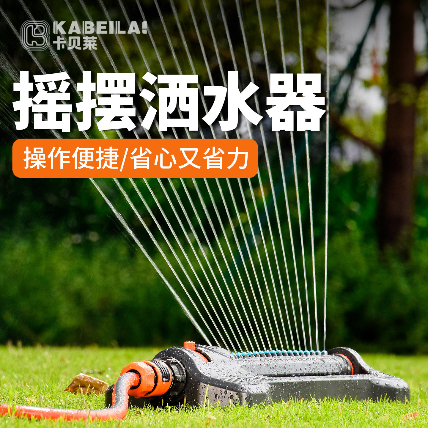 庭院自动喷水浇水摇摆洒水器花园草坪喷淋菜地喷灌溉浇地旋转喷头