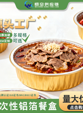 一次性小火锅外卖锅具打包盒大容量锡纸餐盒带盖铝箔盒商用5000ml