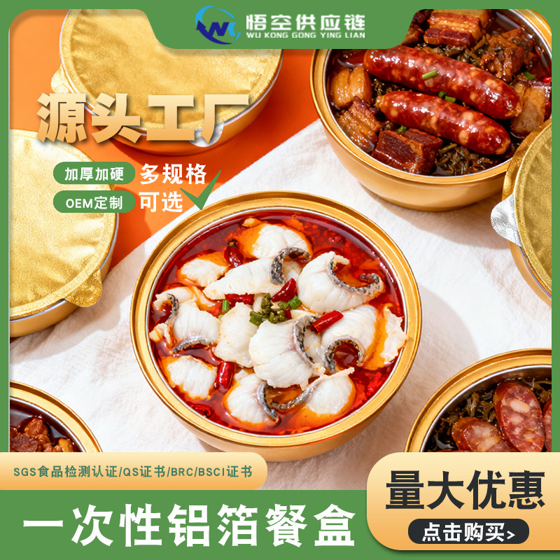 锡纸盒圆形一次性外卖餐盒加厚带盖铝箔密封外卖打包盒金色1100ml - 实物图