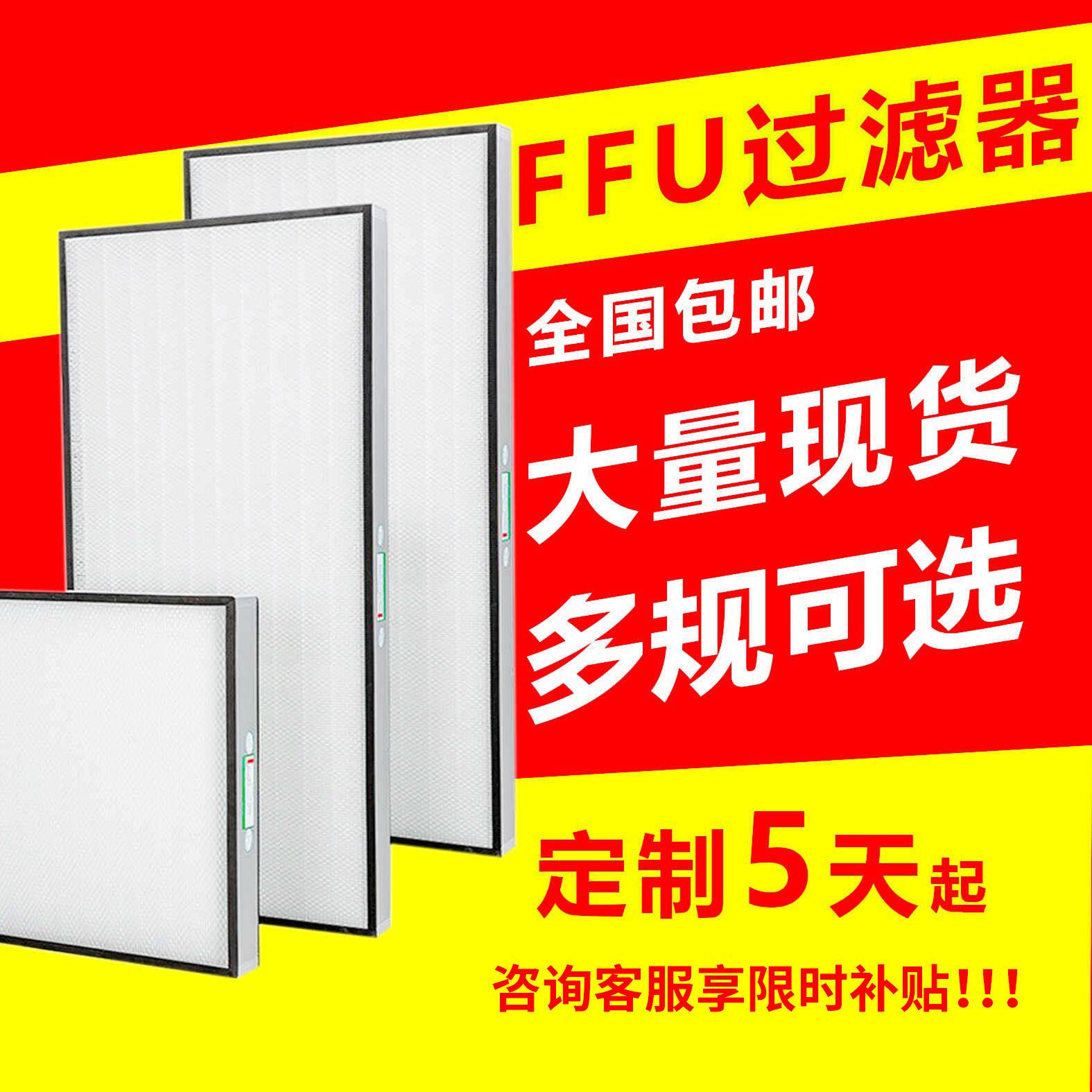 FFU空气净化器工业ffu滤网风机过滤单元无尘车间层流罩
