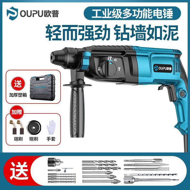 轻型电锤电镐小型家冲用击大TFY功率钻工业级混凝钻土多功能轻便