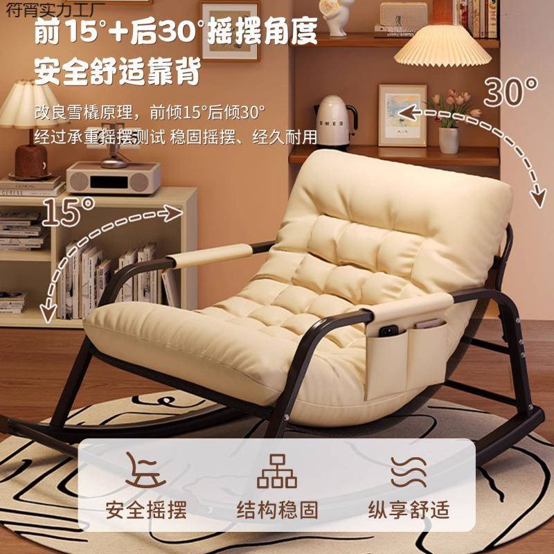 摇摇椅成躺椅休阳台懒人沙发家用客无品牌/厅双闲人沙发大人可人