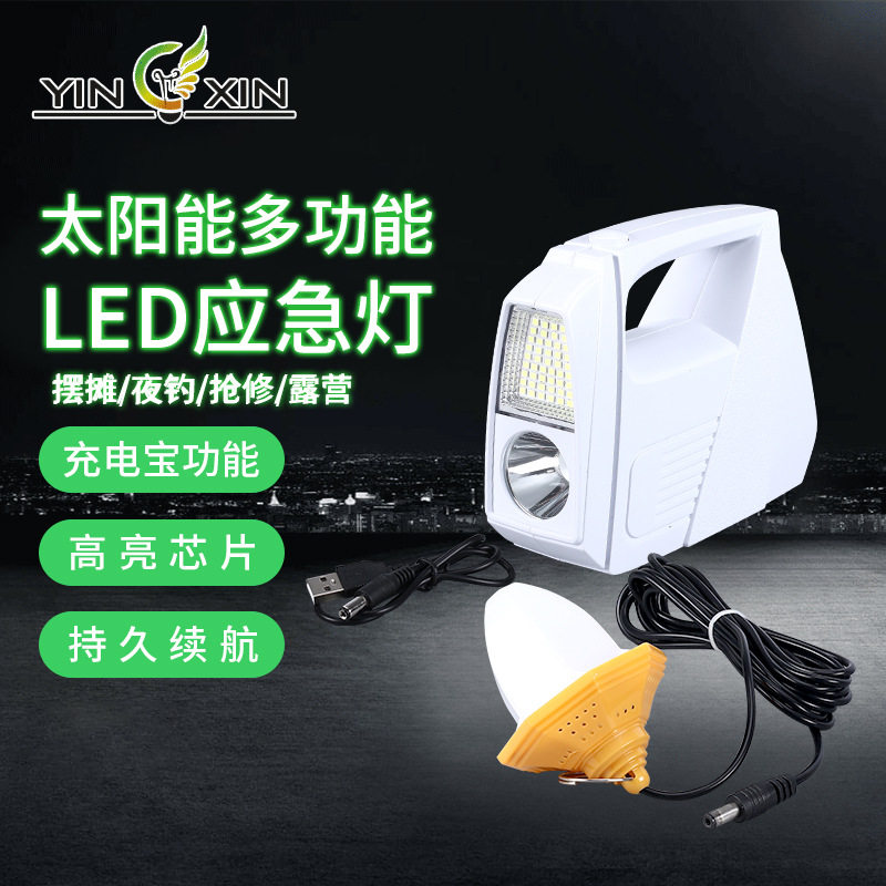 LED应急灯太阳能多功能灯摆摊灯持久续航夜钓露营照明应急灯批发