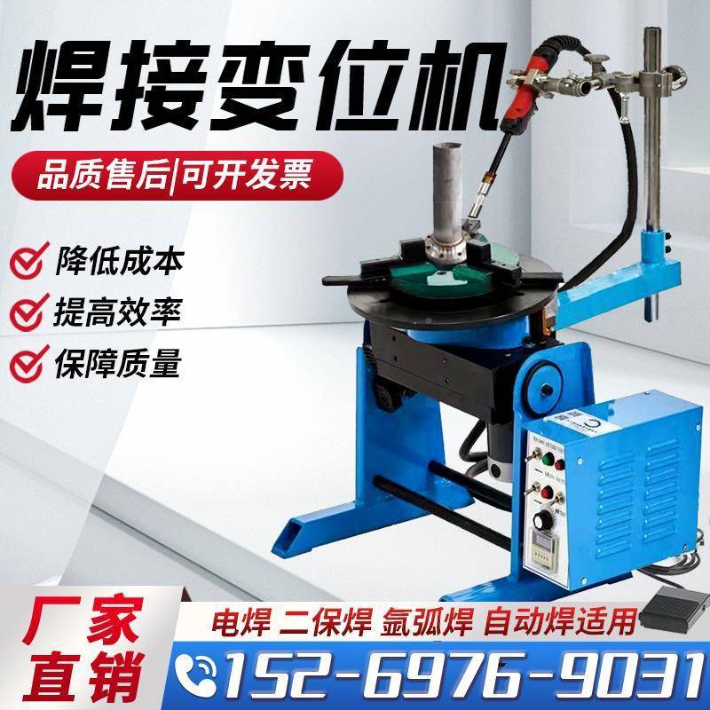 自PWS动焊接旋转工台变转台机氩弧焊位接作机不锈钢管道气保二保