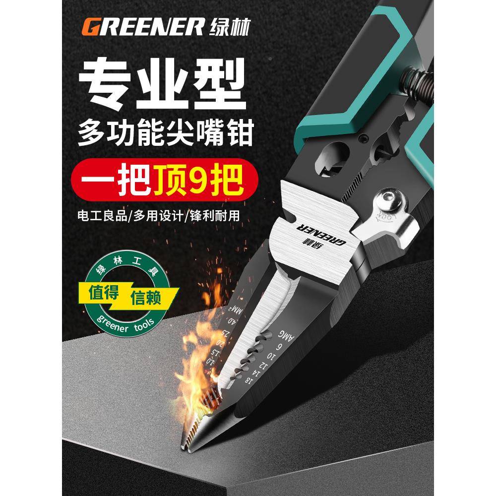 9合1钳多功28347能拨剥线钳剪工线钳电工具子线钳剥线皮拔