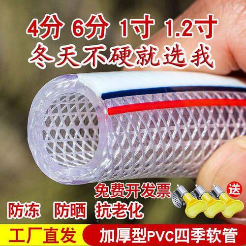 SLL加厚特厚自来水管防耐四季柔磨软管4分6分1寸1.2寸浇冻洗车花