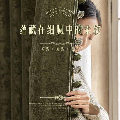 式复古绿窗帘遮光202法室5卧中古风美雪尼尔式781橄榄绿