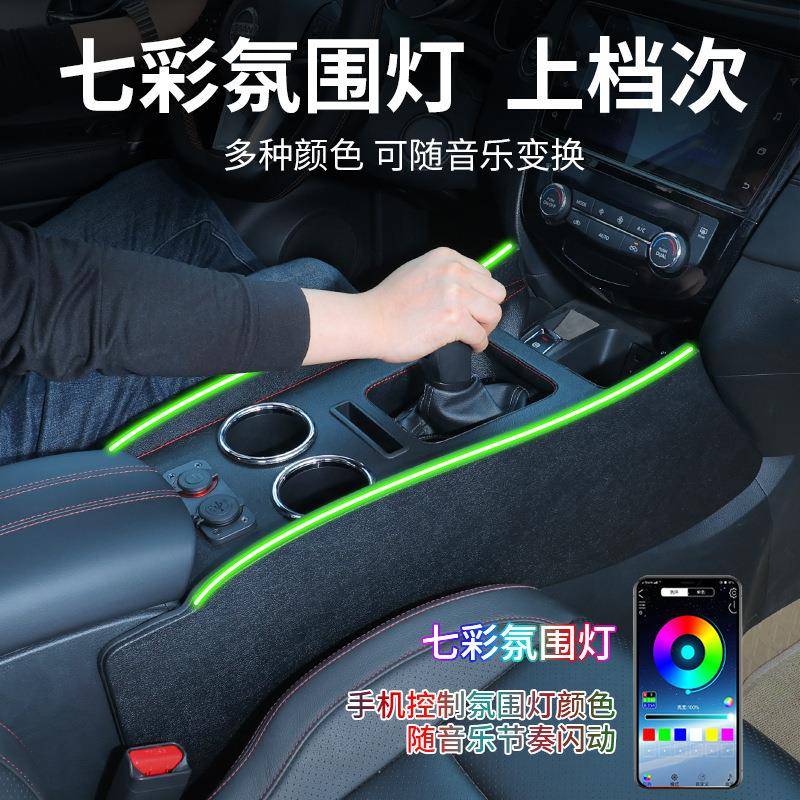 2AL1015432逍客手箱改中装16-21控手款扶箱内饰改扶装配