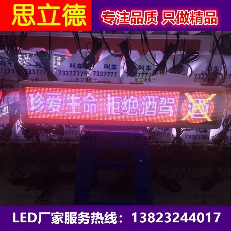 MND高面清刷jie能出租车led车顶广告显示屏高G顶4灯双空车有客电
