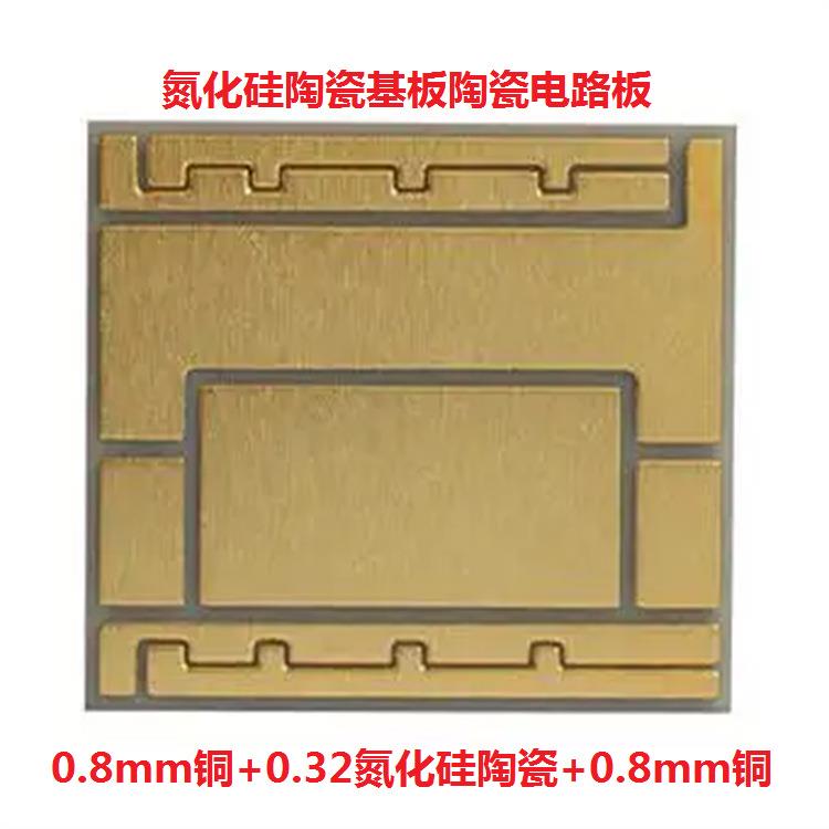 瓷氮化铝ABM001陶基板氮化铝电路板氮硅陶瓷基板氮化电路板化硅IG