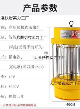 太阳LCE能杀灯农商用果园小绿化灭虫区灯光控雨控用双网黑光诱虫