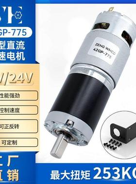 775行星减速电机直流速电机米轴直径减0毫775暴1力LBV大扭力马达