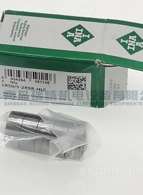 口IPDV-NA双列角接触球轴承LR50-/5-RSR-H2LC5mm进X17mmX7mm