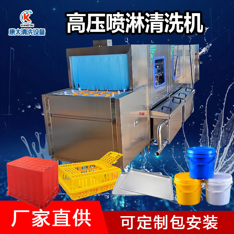 自动养鸡场育苗筐清洗消毒机 电动蒸汽两用洗框机洗盘机 洗胶桶机